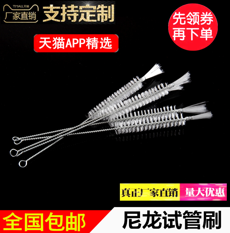 尼龙管刷/尼龙试管刷/管道清洁刷/4/6/8/10/15/20/25/30/35/40MM Изображение 1 尼龙管刷/尼龙试管刷/管道清洁刷/4/6/8/10/15/20/25/30/35/40MM Изображение 1