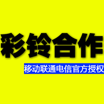 Enterprise Business Video CRBT Mobile Advertising Production Custom Perpetual Honest Agents Cooperation Platform Franchise