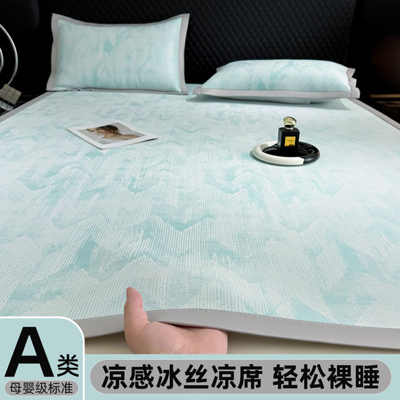 Summer ice silk mat 2025 new Class A mother and baby grade washable folding mat bed cover soft mat
Summer ice silk mat 2025 new Class A mother and baby grade washable folding mat bed cover soft mat