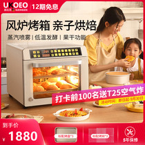 Gaobi UKOEO T38 oven household blast stove multifunctional automatic large capacity baking cake electric oven