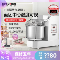 Gao Bik UKOEO A10 two-speed double moving machine commercial dough machine kneading machine dough 15 25kg large capacity