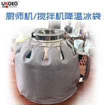 UKOEO BD-1 Chef Machine Ice Bag Special Cooling Mixer Chef Machine Ice Bucket repeatedly used