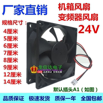 4 5 6 7 8 9 12 14cm cm Silent 24V inverter welding machine Power amplifier chassis inverter fan