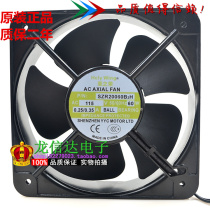 Brand new Holy Wing SZR20060B2H 220V 20060 20CM 20CM air volume cooling fan