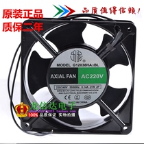 G12038HA2BL new joint venture Kowloon 120 * 120 * 38220 V welding machine cooling fan