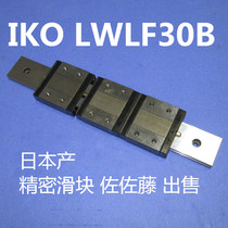 IKO LWLF42CS LWLF42 LWLFG42B LWLF42B LWLF30B LWLFG30B slider