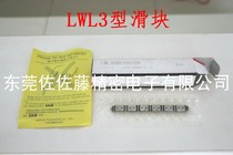 IKO linear guide LWL3 LWLC3 LWL3C1T0H