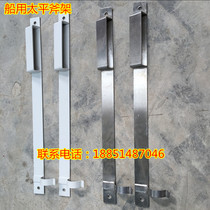 Customized stainless steel iron galvanized Marine vehicle fire extinguisher fixing bracket pylon frame Taiping axe frame