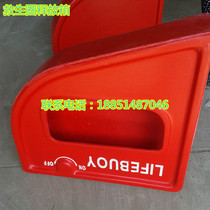 Lifebuoy release device Lifebuoy glass fiber reinforced plastic quick release lifebuoy storage rack a pair of ring racks