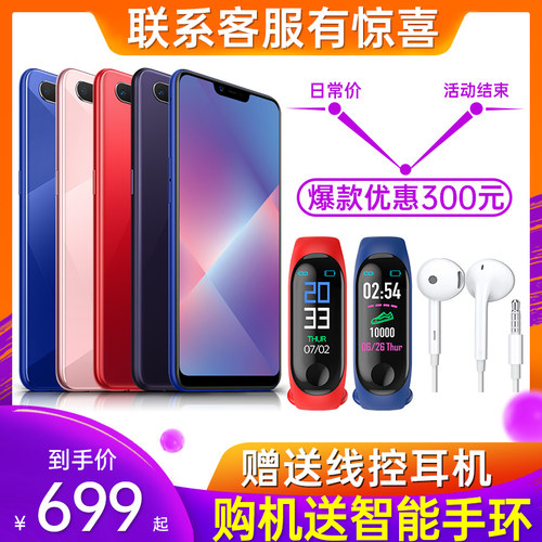 【优惠300元】oppo a5 oppoa5手机新款上市oppo官网旗舰店官方正品0pp0a5 a7xa3a83 a92s r9s r17r15 r11s k1