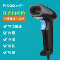 Sales Bang sharp H1 one-dimensional red light scanning gun convenience store supermarket cashier gun express logistics warehousing gun