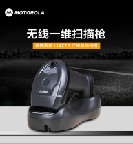 Original Motorola symbol LI4278 Bluetooth wireless scanning gun for Xunbo LS4278 storage gun