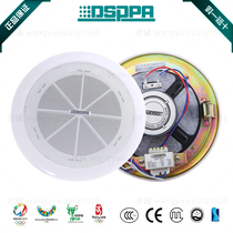 DSPA DSP802 ceiling ceiling speaker 65 inch 3W6WW horn speaker speaker bass pure