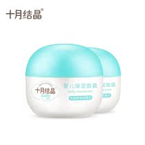 October Jingjing baby hormone-free added moisturizing face cream for children summer sunscreen refreshing baby moisturizer