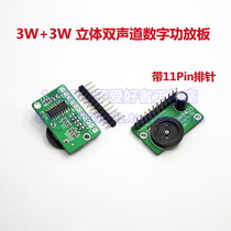DC 2V-5 5V powered PAM8403 power amplifier module 3W 3W dual track stereo digital power amplifier board
