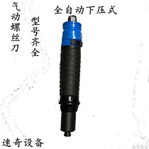 Good helper pneumatic screwdriver ASA-T30 50 55 60LBT30 40 60PB elbow air batch T50LBRA