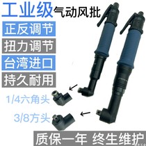 Taiwan Elbow Right Angle Wind Batch ML-Q35AB Square Head Set Twist 90 Degrees Positive Reversal Automatic Screwdriver Q65AB