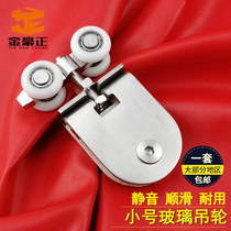 Stainless steel glass hanging wheel 5-10mm exhibition cabinet small number glass pushing Ramen wheel shower room sliding door accessories pulley
