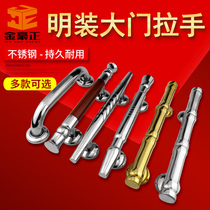 25 pipe stainless steel gate golden handle arched handle Ming loaded wooden door iron door outfitted handle bathroom armrest