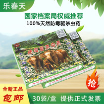 Le Spring Archive room insect repellent mildew repellent insecticide moth prevention mildew prevention and insecticide for the Archives Bureau