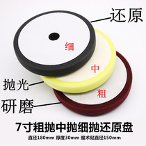 Car polished wheel self-adhesive sponge disc Waxed Sponge Wheel Flat Day Type Sponge Reduction Polished Pan 7 Inch 180mm