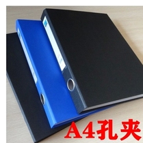 A4 double hole folder loose-leaf two holes multifunction information clip 2 holes 3 holes black blue