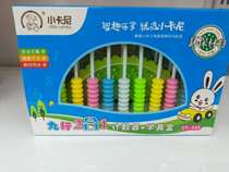 School Counter CY-332 Small Carney Nine Line Primary School Multifunctional Counter School Box