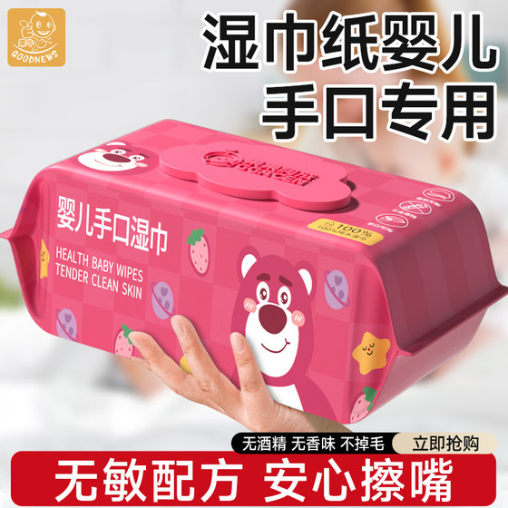 Wet wipes for babies, hands and mouth special, newborn babies, children, thickened cleaning wet wipes for families, affordable packages
Wet wipes for babies, hands and mouth special, newborn babies, children, thickened cleaning wet wipes for families, affordable packages