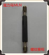 American thread plug gauge UNF10-32 5 16-24 3 8-24 7 16-20 1 2-20 9 16-18