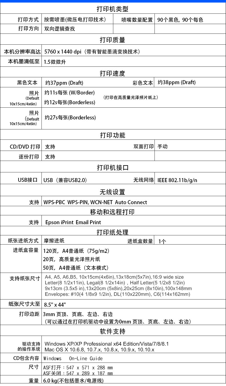 爱普生l805专业彩色喷墨照片打印机6色替l801 无线手机相片打印机
