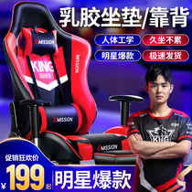 Youshi e-sports chair space capsule office chair can lie down and lift computer chair home boss chair backrest competitive game