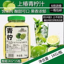 Shangchun lime juice 6 times concentrated lemon fruit dew milk tea shop hand-made lemon tea fruit tea commercial jam raw materials