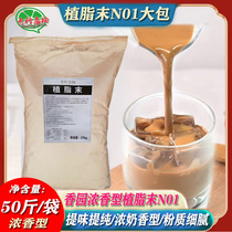Xiangyuan Lime Love Pomelo N01 non-dairy creamer 25kg large bag of creamer powder milk tea special coffee companion commercial raw materials