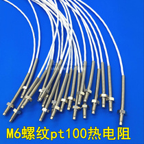 pt100 platinum thermal resistance M6 threaded temperature sensor M8 thermometric probe Three-wire system resistant to high temperature