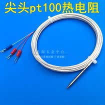 Pointed pt100 Thermal Resistance Pierced type pt1000 temperature sensor laboratory temperature probe