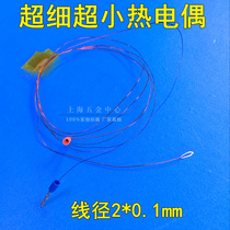 Ultra-small fine surface K-type thermocouple thermometry wire sheet adhesive type temperature sensor T-patch temperature probe