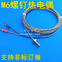 M6 screw-type thermocouple K-type temperature sensor injection molding machine thread temperature-controlled probe thermometry wire