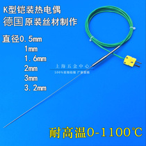 Imported sheathed K-type thermocouple diameter 0 5 temperature probe 3mm temperature-resistant 1000 degrees furnace temperature detection K-type probe
