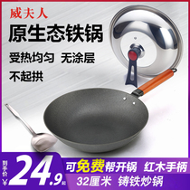 Household old-fashioned pig iron pot induction cooker gas stove Suitable for cast iron wok uncoated wok Non-stick pan
