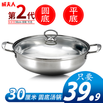 Round bottom soup pot 30cm concave induction cooker Special gas stove Universal flat bottom soup pot hot pot pot