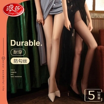 Surfsa silk stockings womens thin section anti-hook wire Summer black silk ultra-thin even pantyhose long cylinder black meat color Pineapple Light Leg God