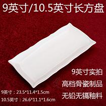 Lace rectangular tray 9 inches 10 5 inches Tangshan pure white bone Porcelain rectangular dish Western dining tray Creative Alien