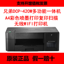 Brothers DCP-T420W Color Inkjet Photo Printer Copy One for Scanning Small Office Students