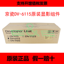 Kyocera New Original DV-6115 Developer Kit ECOSYS M4125idn M4132idn Developer