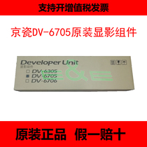 Brand new original Beijing porcelain DV-6705 developing component TASKalfa6500i 8000i developing machine developing bin
