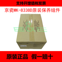 Original fitting Kyocera MK-8338D 2553ci 2553ci 3253ci 3252ci 3252ci maintenance package maintenance components