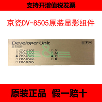 Original fitting Kyocera DV-8505K 4550ci 4550ci 5550ci 5551ci 5551ci developing components developing components