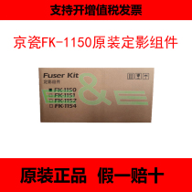 Original Kyocera P2235 2040 M2135 M2635 2735 M2540 FK-1150 Fixer assembly