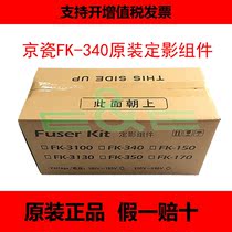 Original Kyocera FS-2020D FK-340 (E) Fixing component fixing