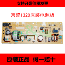 New original fitting Kyocera FS-1300D 1110 1320D 1320D 1370D power board circuit board